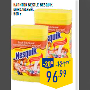 Акция - Напиток NESTLE Nesquik шоколадный, 500 г