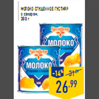 Акция - Молоко сгущенное ГУС ТИЯР с сахаром, 380 г