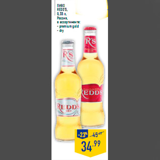 Акция - Пиво REDD’S, 0,33 л, Россия, в ассортименте: - premium gold - dry