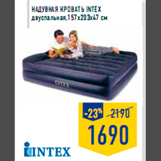 Акция - Надувная кровать Intex двуспальная,157х203х47 см