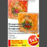 Карамель
Москвичка
Объединенные
Кондитеры
250 г