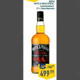 Магазин:Лента,Скидка:Виски
WHYT E & MACKAY SPECIAL
купажированный,
0,7 л, Великобритания