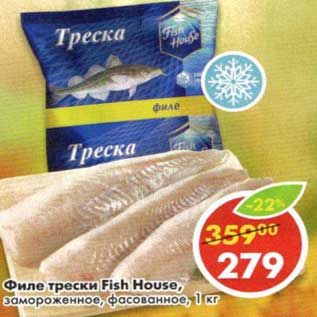 Акция - Филе трески Fish House, замороженное фасованное