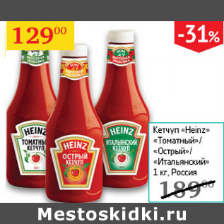 Акция - Кетчуп Heinz