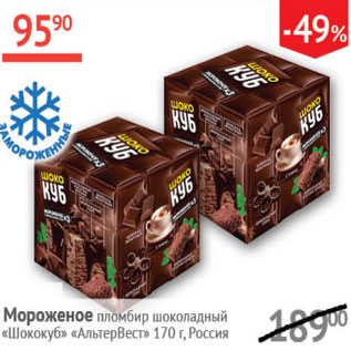 Акция - Мороженое пломбир шоколадный Шококуб АльтерВек