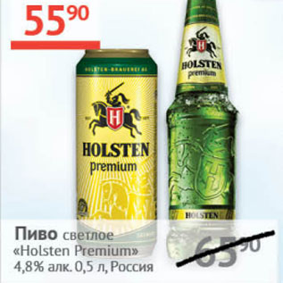 Акция - Пиво светлое Holsten Premium 4.8%
