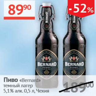 Акция - Пиво Bemard темный лагер 5,1%