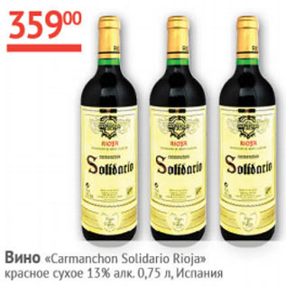 Акция - Вино Carmanchon Solidario Rioja