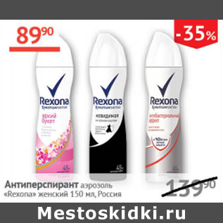 Акция - Антиперспирант аэрозоль Rexona женский