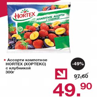 Акция - Ассорти компотное Hortex