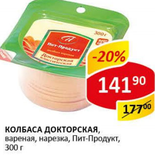 Акция - Колбаса Докторская Пит-Продукт