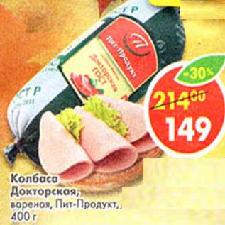 Акция - Колбаса Докторская, вареная, Пит-Продукт