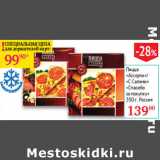 Магазин:Седьмой континент,Скидка:Пицца Ассорти/С Салями Спасибо за покупку 