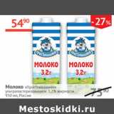 Магазин:Наш гипермаркет,Скидка:Молоко Простоквашино 3,2%