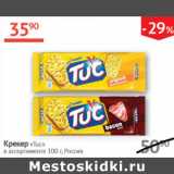 Наш гипермаркет Акции - Крекер Tuc