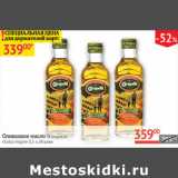 Наш гипермаркет Акции - Оливковое масло Carapeli Extra Virgin