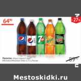 Наш гипермаркет Акции - Напиток Pepsi -Cola / Mirinda /7 -UP/ Mountain Dew