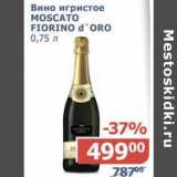 Мой магазин Акции - Вино игристое Moscato Fiorino d`oro