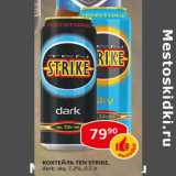 Магазин:Верный,Скидка:Коктейль Ten Strike 7.2%