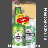 Пиво Heineken светлое 4,6-4,8%