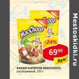 Какао-напиток Macchoco растворимый 