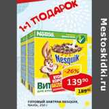 Магазин:Верный,Скидка:Готовый завтрак Nesquik Nestle 