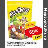 Какао-напиток Macchoco растворимый 