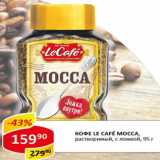 Кофе Le Cafe Mocca раствор., с ложкой