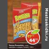 Магазин:Пятёрочка,Скидка:Чипсы Pomsticks 