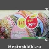 Магазин:Пятёрочка,Скидка:Колбаса Докторская, вареная ГОСТ  Русские колбасы