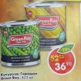 Магазин:Пятёрочка,Скидка:Кукуруза/Горошек Green Ray 