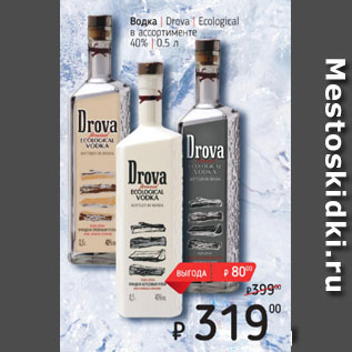 Акция - Водка Drova Ecological 40%