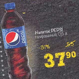 Акция - Напиток Pepsi газированный