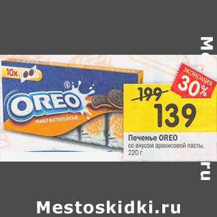 Акция - Печенье Oreo