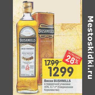 Акция - Виски Bushmills в подарочной уп. 40%