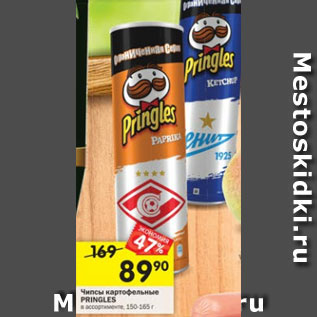 Акция - Чипсы картофельные Pringles