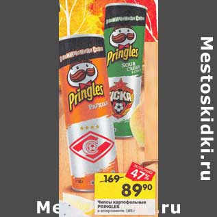 Акция - Чипсы картофельные Pringles