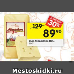 Акция - Сыр Maasdam 48%