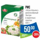 Магазин:Народная 7я Семья,Скидка:Рис «Агро-Альянс» длиннозерный Экстра в вароч. пак 
