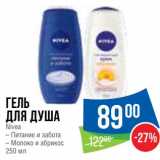 Народная 7я Семья Акции - Гель для душа Nivea 