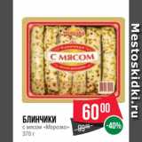 Магазин:Spar,Скидка:Котлеты
«Вкусные»
из индейки
335 г