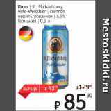 Я любимый Акции - Пиво St.Michaelsberg Hefe-weissbier светлое 5,3%