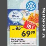 Магазин:Перекрёсток,Скидка:Филе трески Новый Океан порционное в панировке 