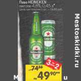 Магазин:Перекрёсток,Скидка:Пиво Heineken светлое 4,8%