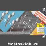 Столовые ложки /Столовые вилки 2 предмета 
