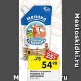 Магазин:Перекрёсток,Скидка:Молоко Коровка из кореновки 8,5%