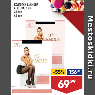 Акция - КОЛГОТКИ GLAMOUR ALLEGRA, 20 den/ 40 den