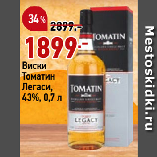 Акция - Виски Томатин Легаси, 43%