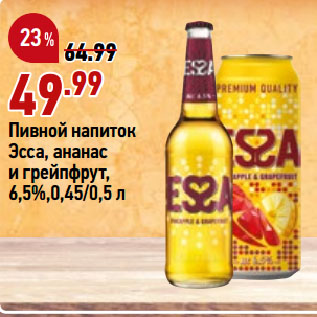 Акция - Пивной напиток Эсса, ананас и грейпфрут, 6,5%