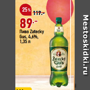 Акция - Пиво Zatecky Gus, 4,6%